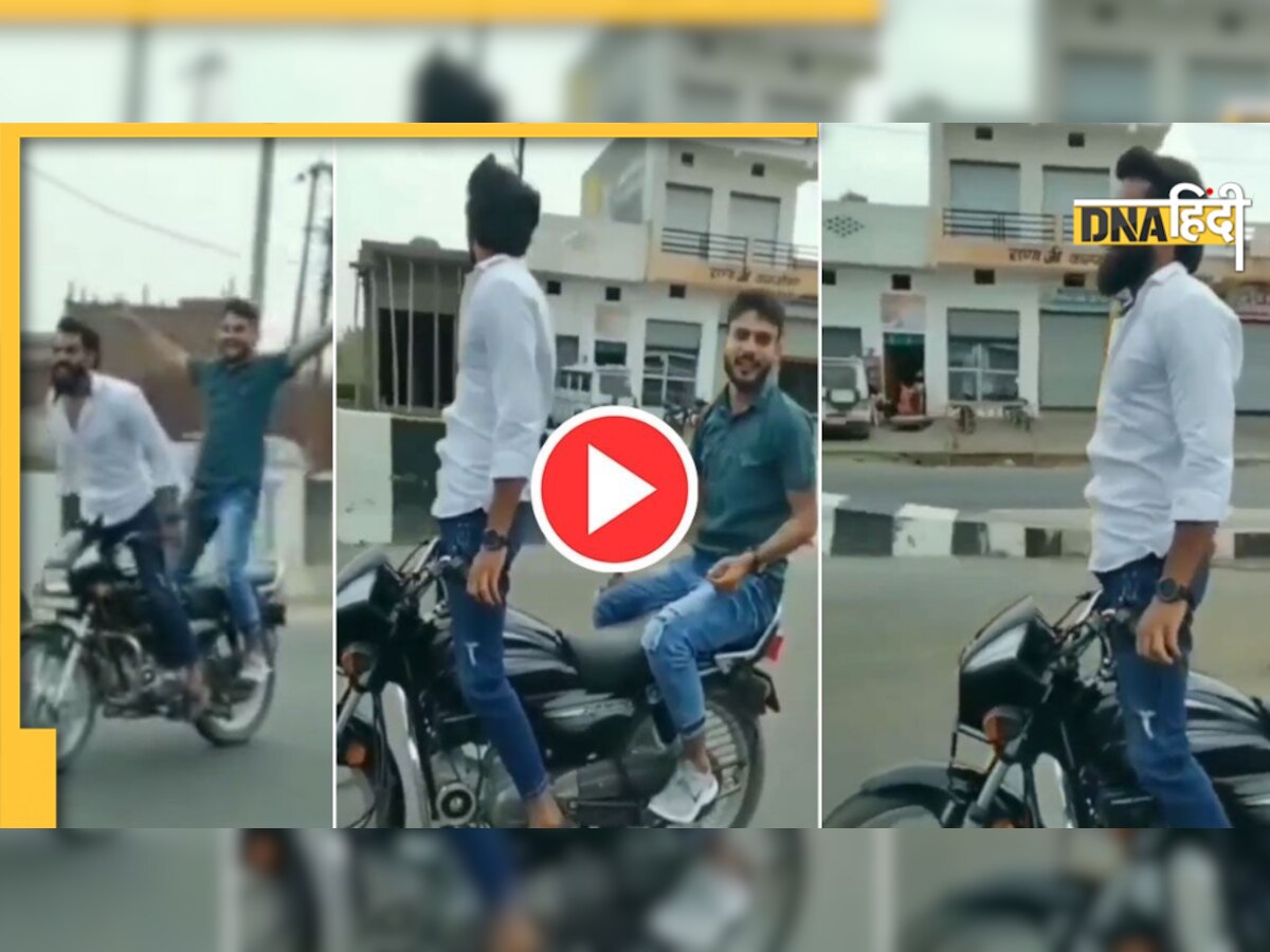 Bike Stunt Video: हाईवे पर बाइक स्टंट पड़ा भारी, वायरल वीडियो ने पहुंचा दिया जेल