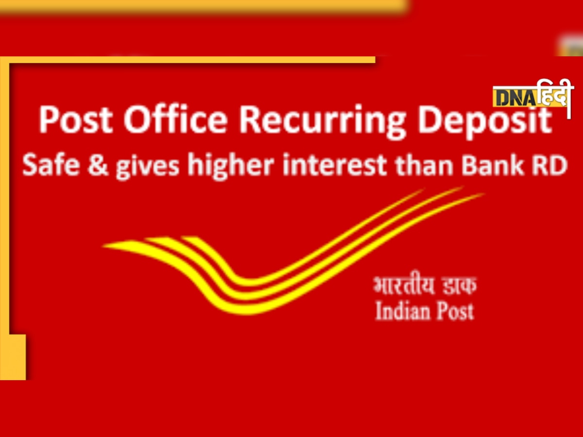 Post Office Investment: सिर्फ 7 हजार रुपये करें निवेश और मिलेगा 5 लाख रुपये का रिटर्न