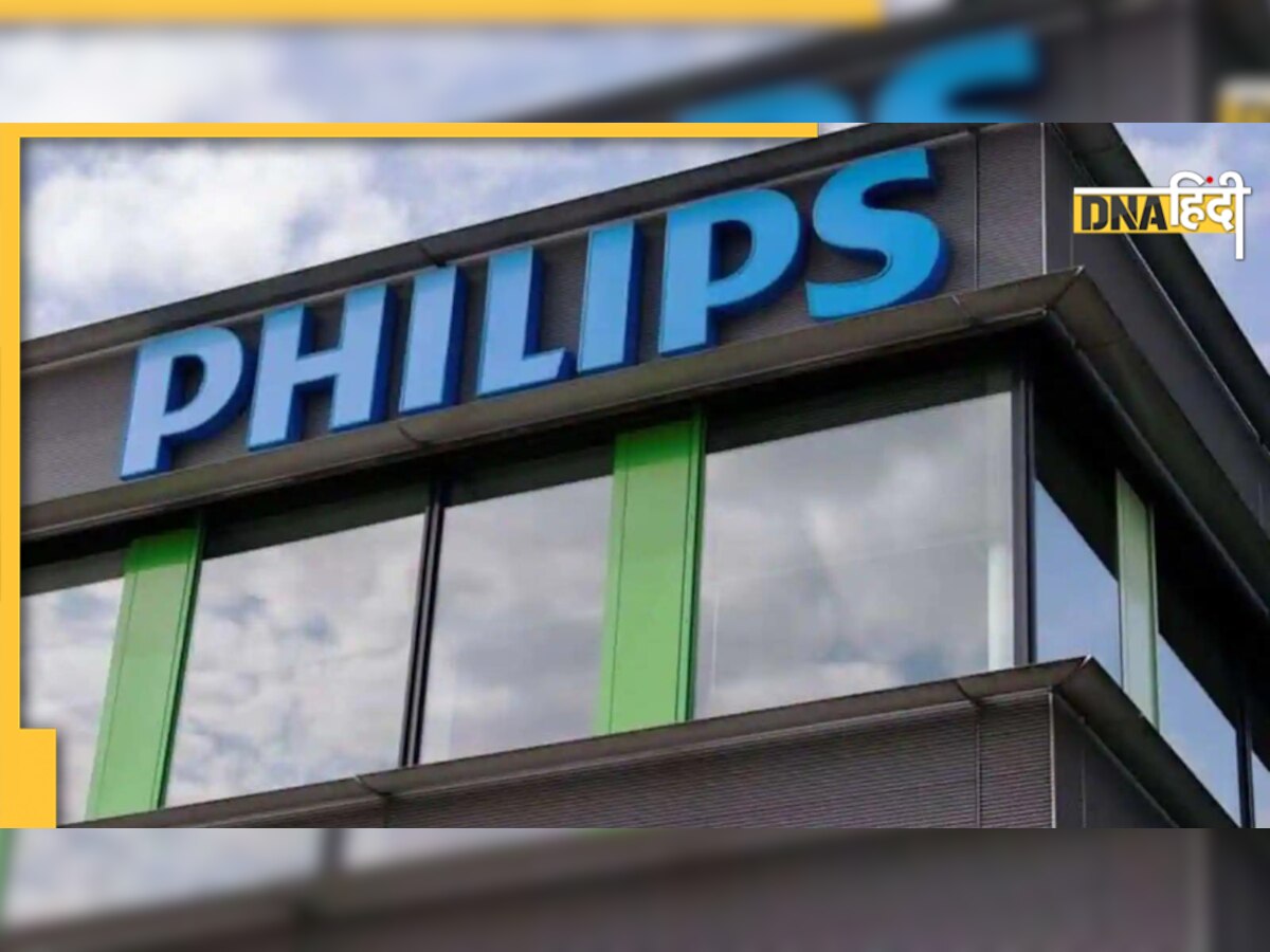 Philips 4,000 नौकरियों में कटौती करेगा, कंपनी कई चुनौतियों का कर रही सामना