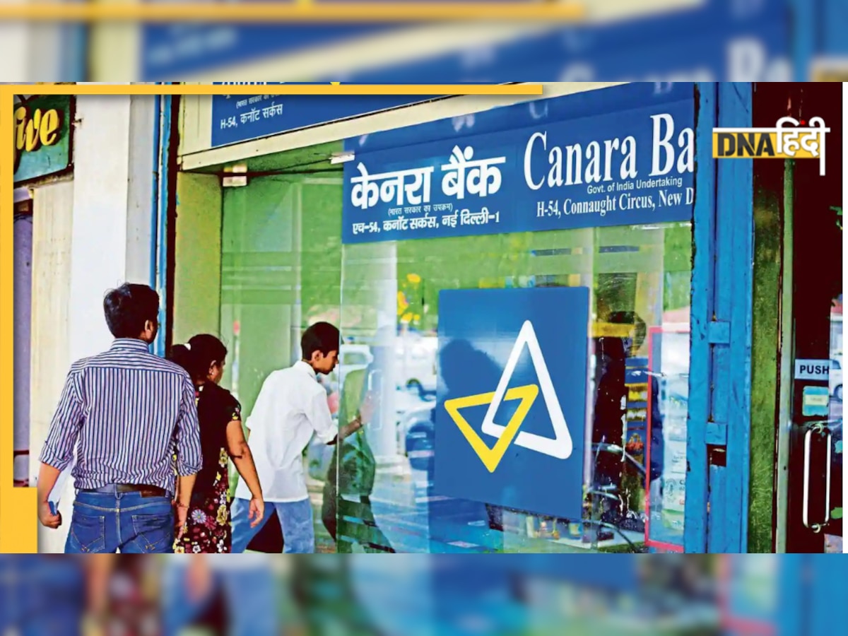 Canara Bank के ग्राहक ध्यान दें! बैंक इस सावधि जमा पर 7.71% तक का रिटर्न दे रहा