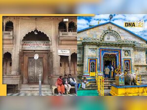 Chaar Dhaam Update: आज से वृंदावन के बांके बिहारी मंदिर का बदल जाएगा समय, इन तीर्थ स्थलों के बंद होंगे कपाट