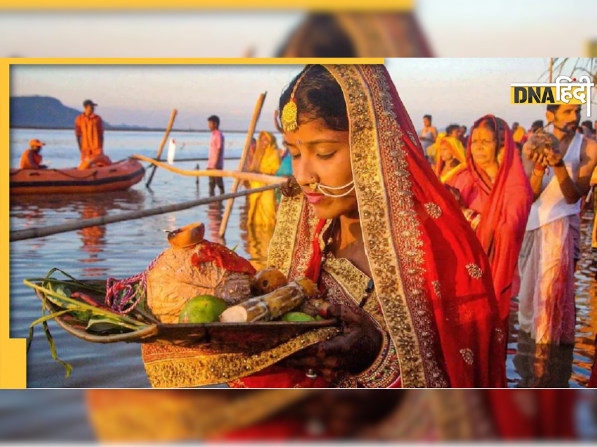 Chhath Puja 2022: छठ पूजा से पहले जुटा लें ये 25 चीजें, यहां देखें पूजा सामग्री की पूरी लिस्ट 