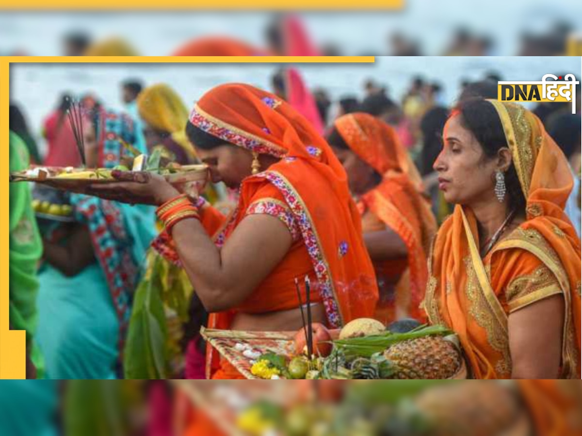 Chhath Puja: छठ में किस देवी की होती है पूजा, जानिए इस पर्व का खगोलीय महत्व