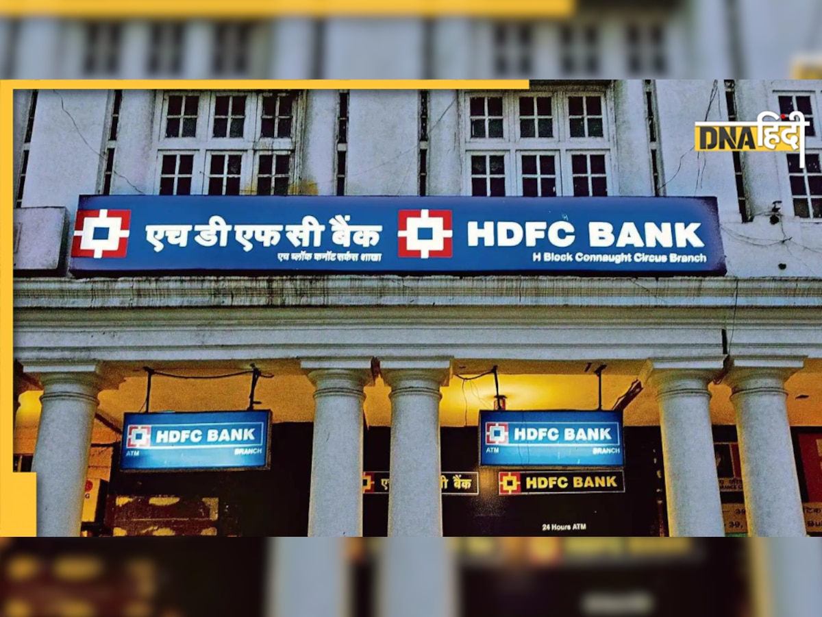 HDFC Bank ने इस महीने दूसरी बार Fixed Deposit की ब्याज दरें बढ़ाईं