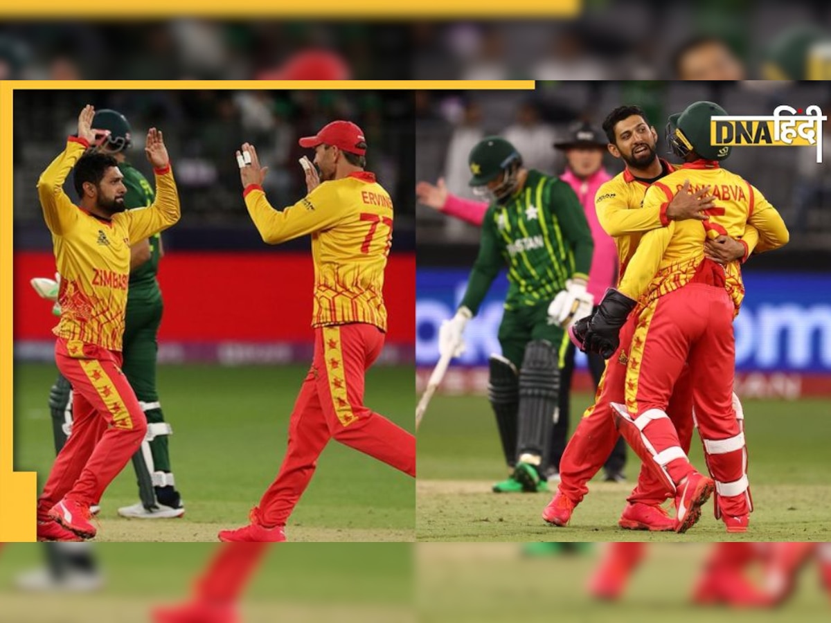 PAK VS ZIM T20 World Cup: जिम्बाब्वे से भी पिटा पाकिस्तान, लगातार दूसरे मुकाबले में मिली हार