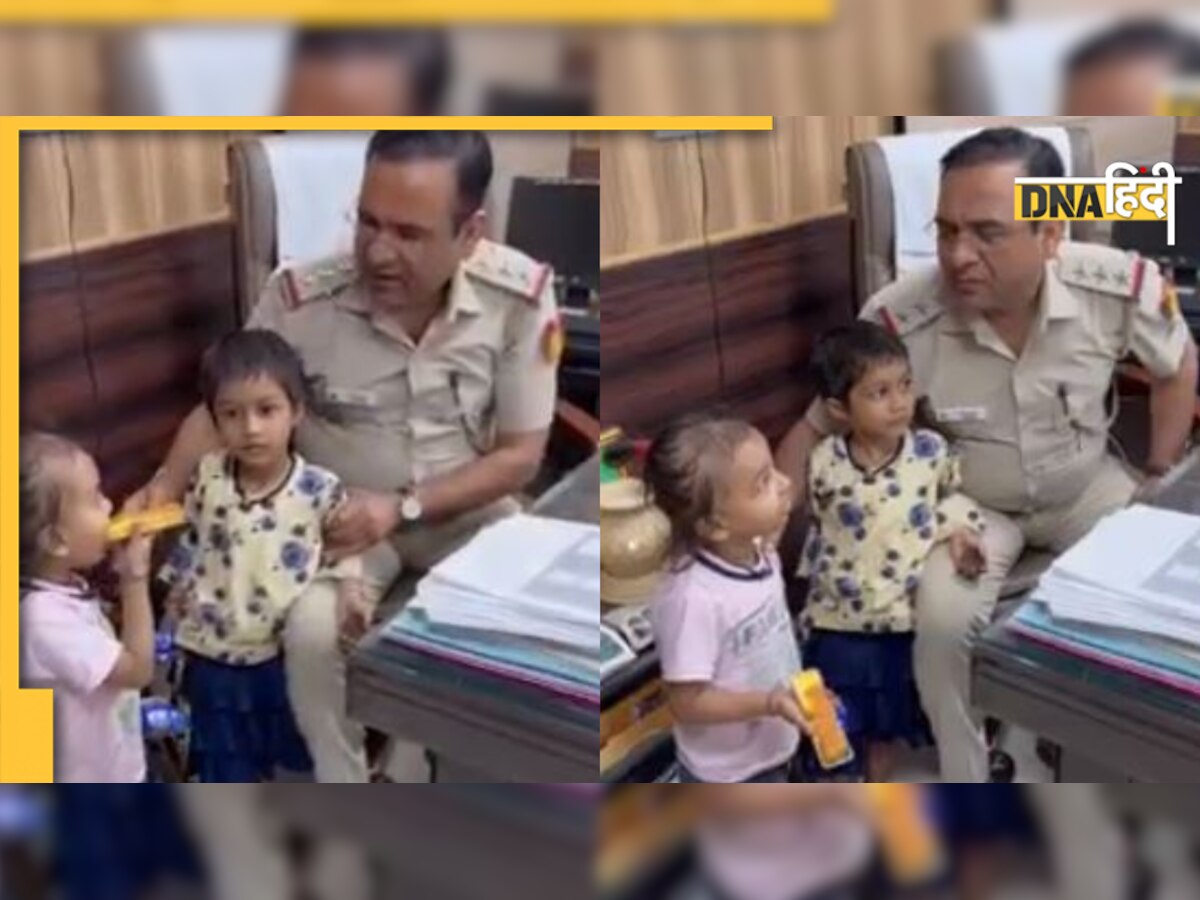 Viral Video: मम्मी के डांटने पर 3 साल के बच्चों ने छोड़ दिया घर, रिपोर्ट लिखाने पहुंच गए थाने