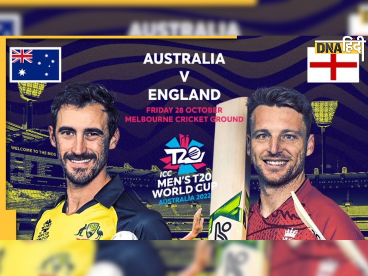 Australia vs England T20 LIVE: नहीं होगा ऑस्ट्रेलिया बनाम इंग्लैंड मैच, बारिश ने धोया महामुकाबला