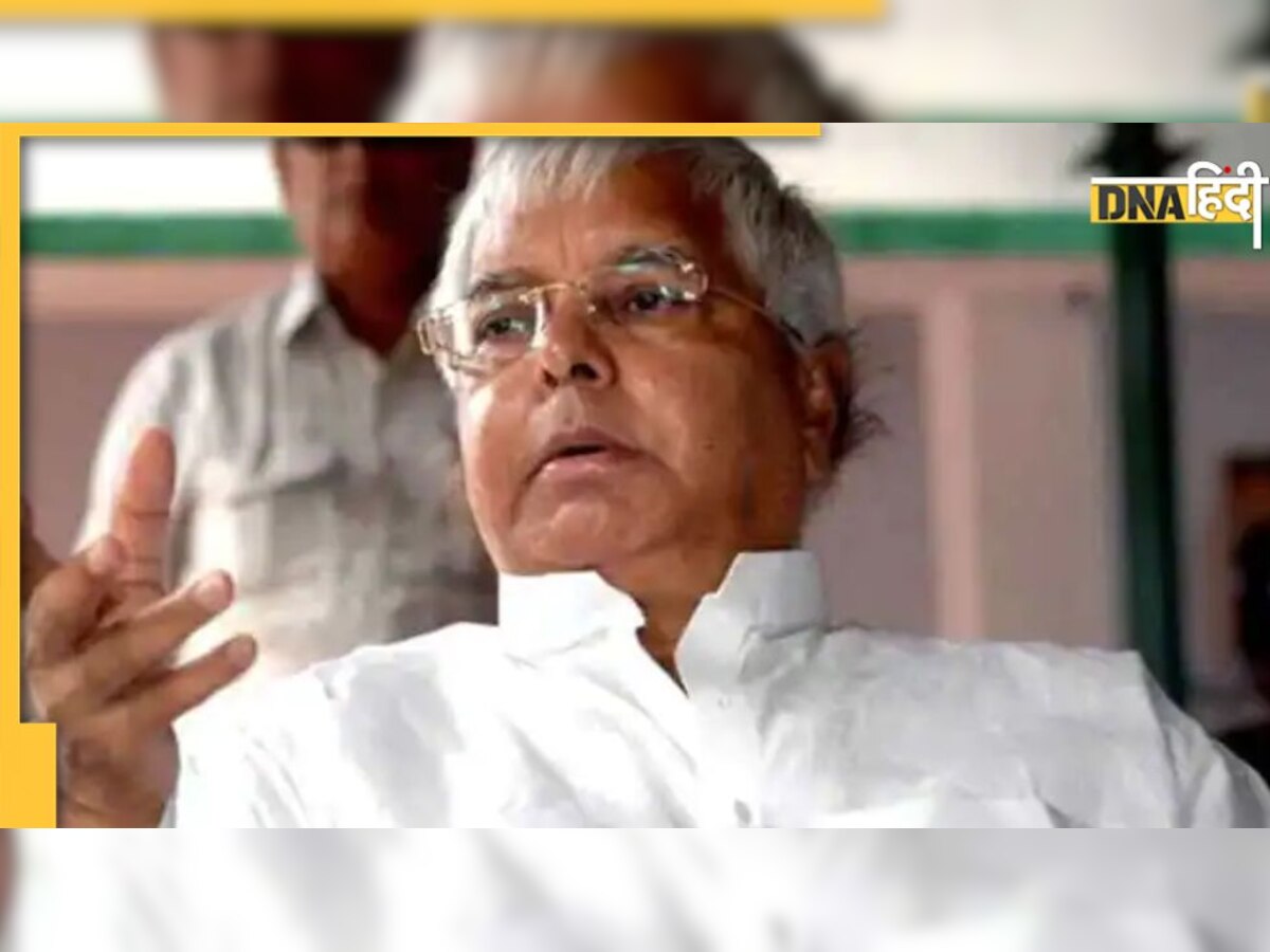 Bihar: भारतीय करेंसी पर लगाई जाए लालू प्रसाद यादव की फोटो, RJD नेता ने भारत सरकार से की यह मांग