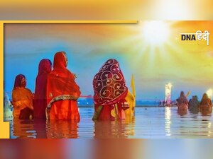 Chhath Puja Sanyog: छठ के चारों दिन है खास संयोग, सूर्य अर्घ्य पर है सर्वार्थ सिद्धि योग, क्या है इसका महत्व
