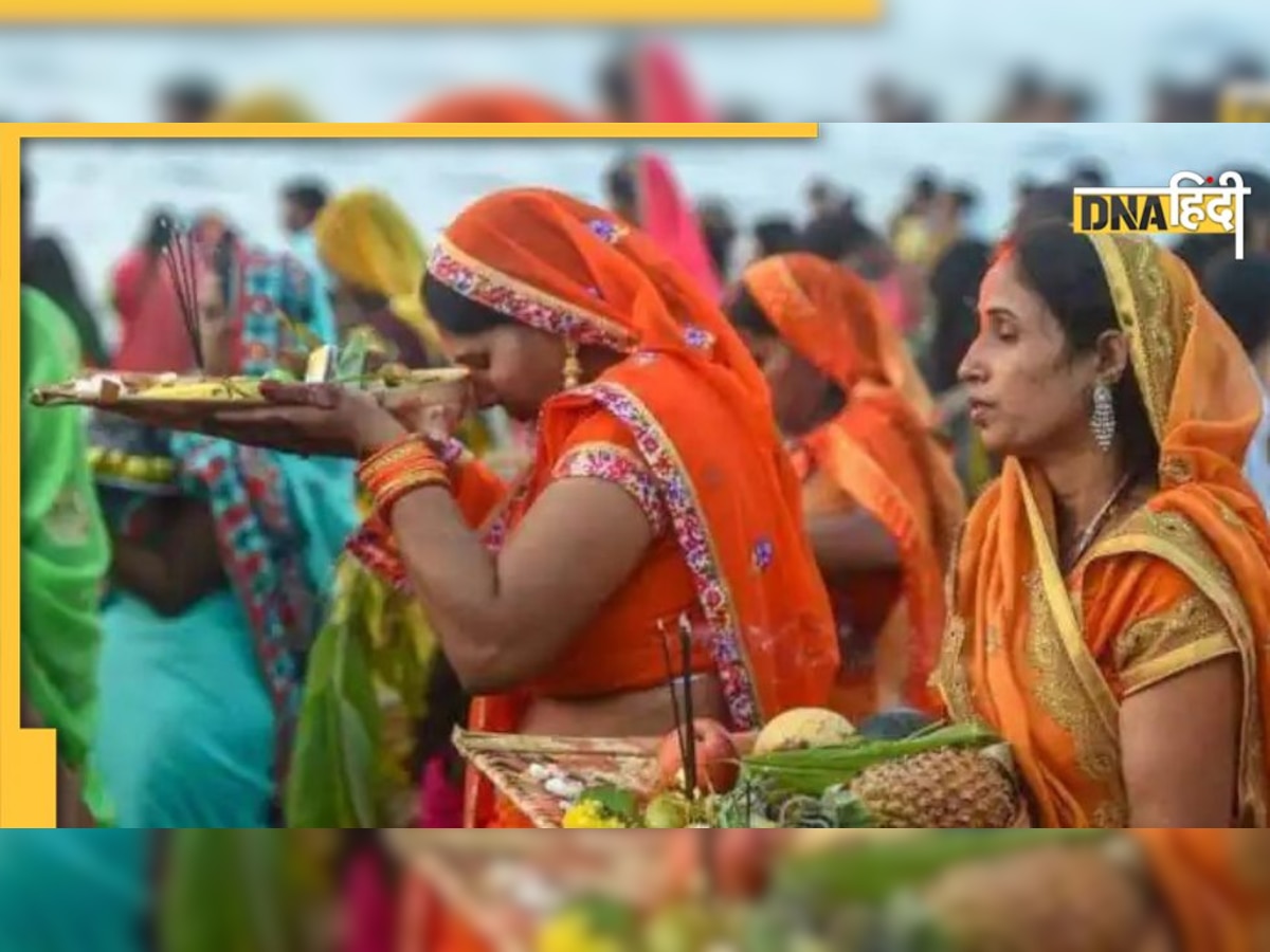 Chhath Puja: छठी मैय्या से मांगी जाती हैं बेटियां, दामाद के लिए भी की जाती है प्रार्थना, क्या है वजह?