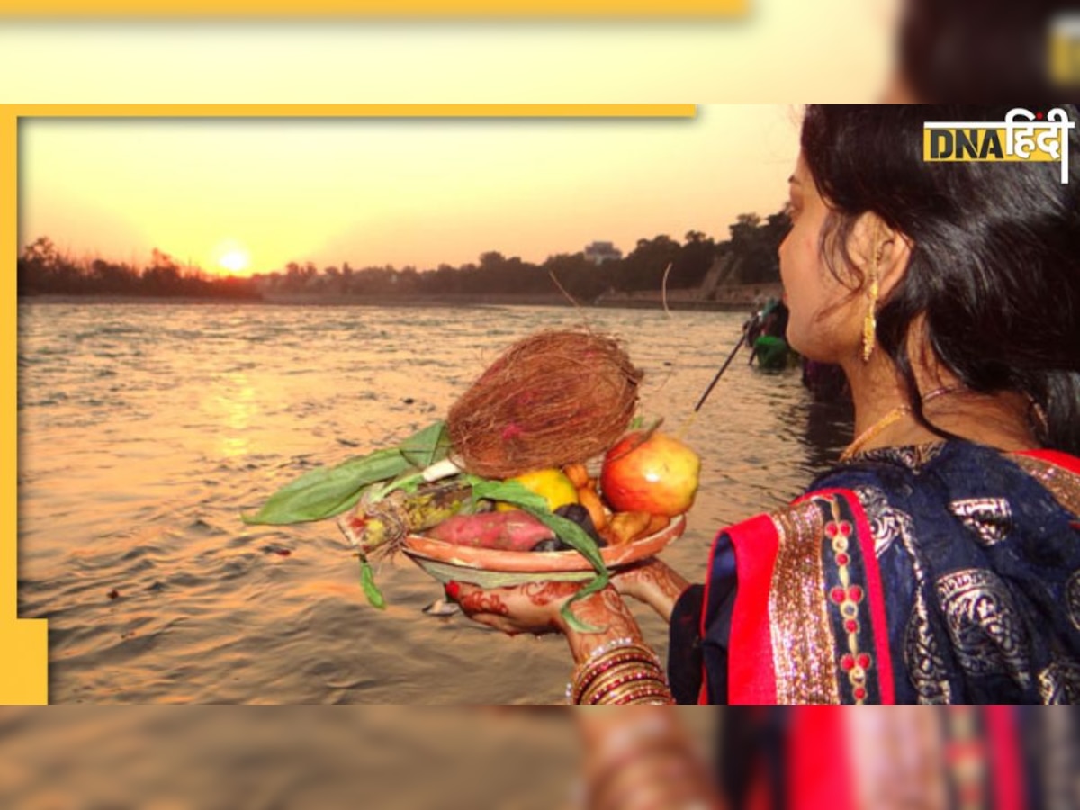 Chhath Puja Sandhya Arghya: आज डूबते सूर्य को दिया जाएगा अर्घ्य, जानें सूर्यास्त का सही समय और पूजा विधि