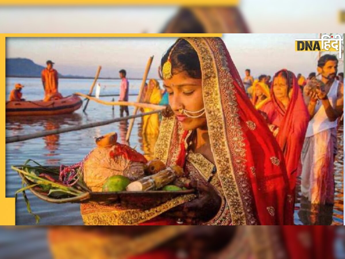 Chhath Puja 2022: आज उगते सूर्य को अर्घ्य देकर हुआ छठ पर्व का समापन, 36 घंटे बाद व्रती महिलाएं करेंगी पारण