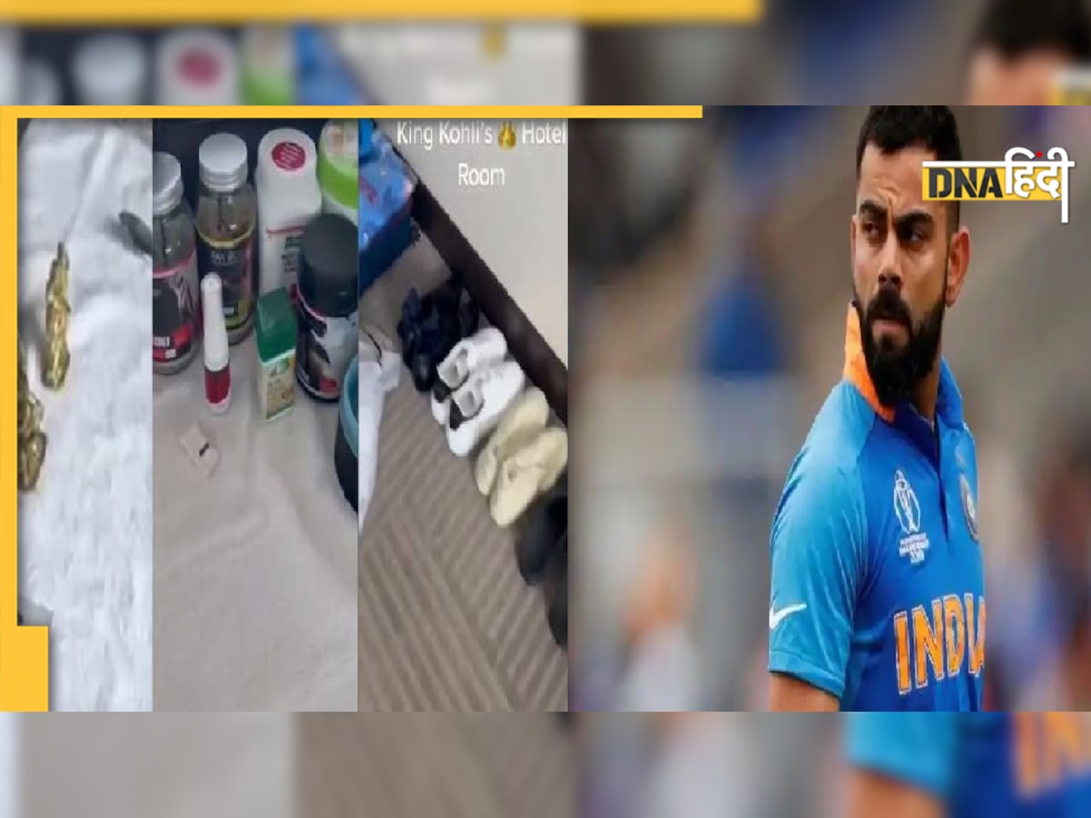 Virat Kohli Insta Video: विराट के रूम का वीडियो बनाने वाला शख्स पहुंचा सकता था ऐसे नुकसान, पूर्व एटीएस चीफ से समझें मामला 