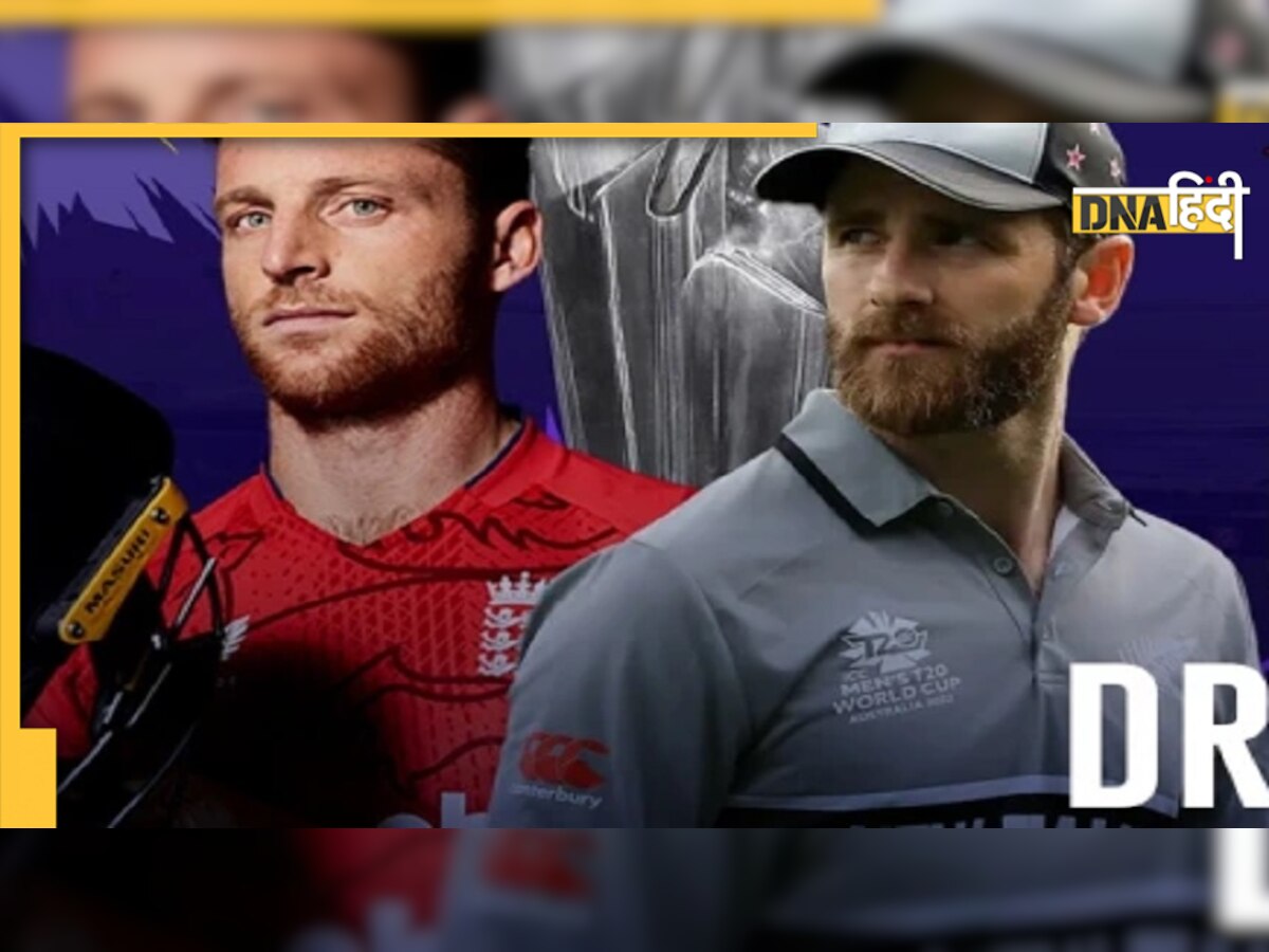 NZ Vs ENG Live Streaming: इंग्लैंड को हर हाल में चाहिए जीत और सामने कीवियों की चुनौती, भारत में ऐसे देखें पाएंगे मैच 