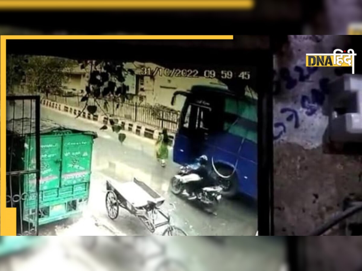 Viral Video: सड़क पार करते हुए बस से टकराई महिला, कैमरे में कैद हुआ जबरदस्त एक्सिडेंट