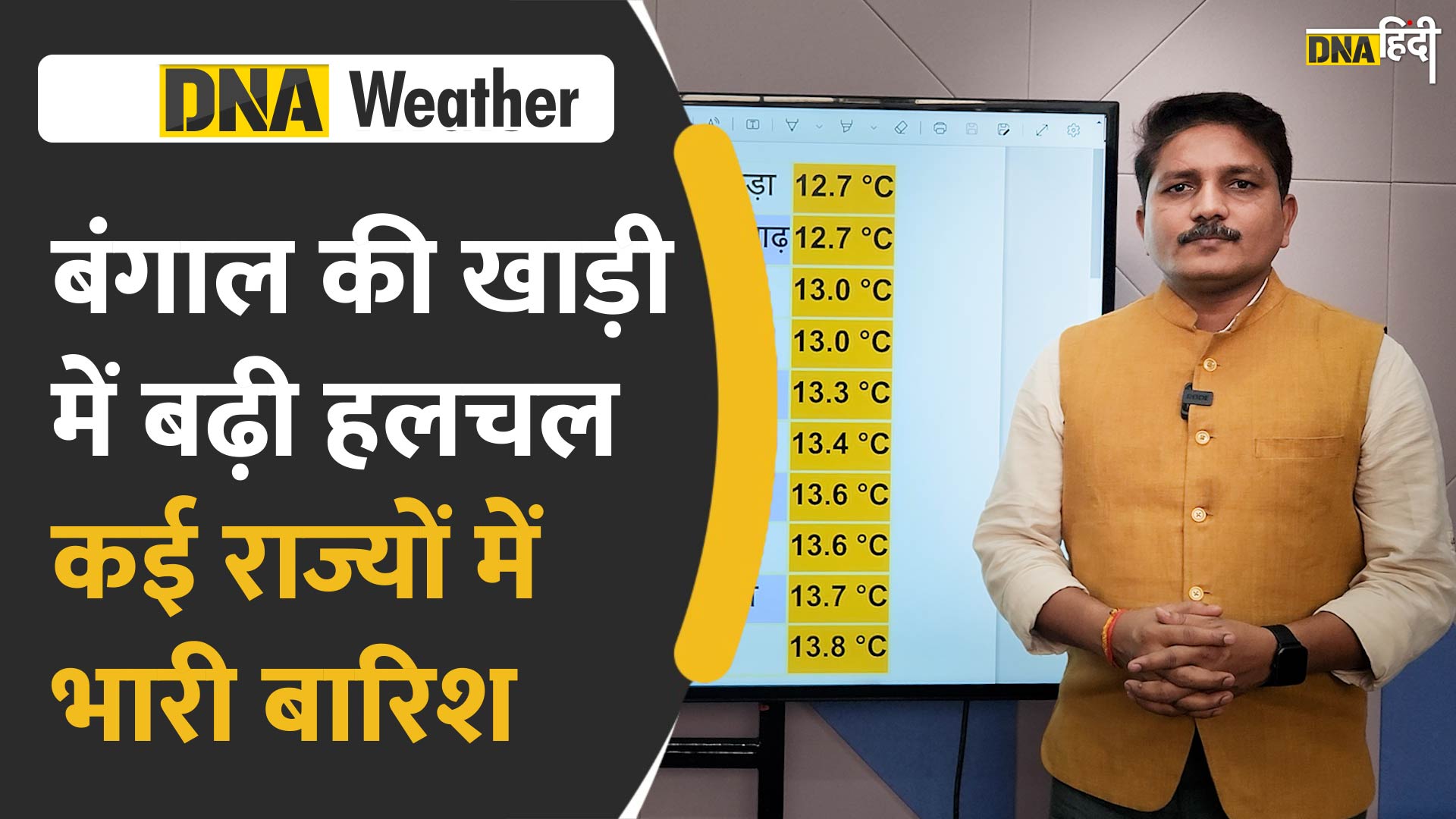 Video: बंगाल की खाड़ी से दक्षिण भारत पर आ रहे घने बादल, महाराष्ट्र तक वर्षा की आशंका, पहाड़ों भी कुछ हिस्सों में हिमपात | Weather Report