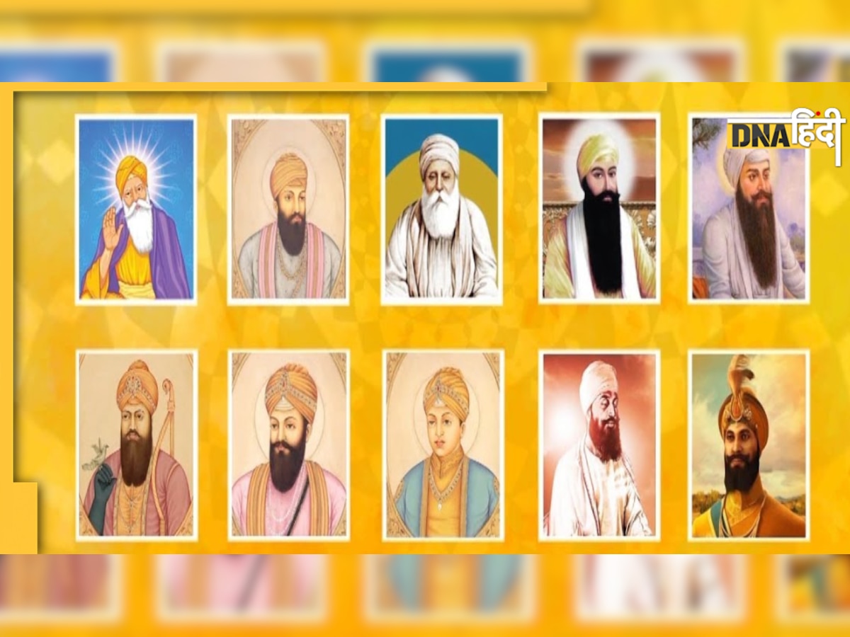 Guru Nanak Jayanti 2022: कौन थे सिखों के 10 गुरु, मुगलों के खिलाफ लड़ी थी धर्म पंथों ने लड़ाई