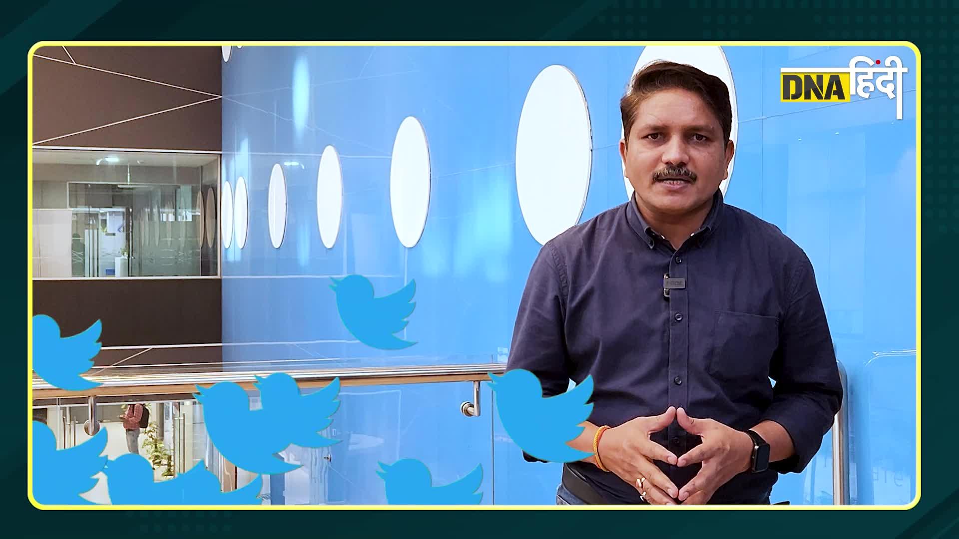 Video: पैसों से Blue Tick बेचकर एलन मस्क ने पूरी दुनिया बदल दी है, जानिए कितना बदलने वाला है ट्विटर