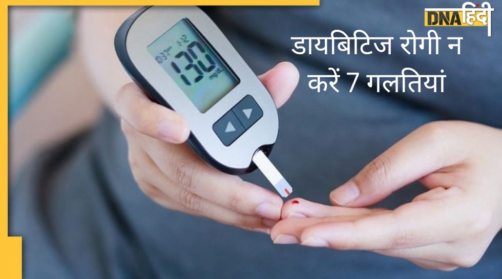 Sugar Test at Home घर पर शुगर चेक करते समय न करें ये 7 गलतियां, कभी