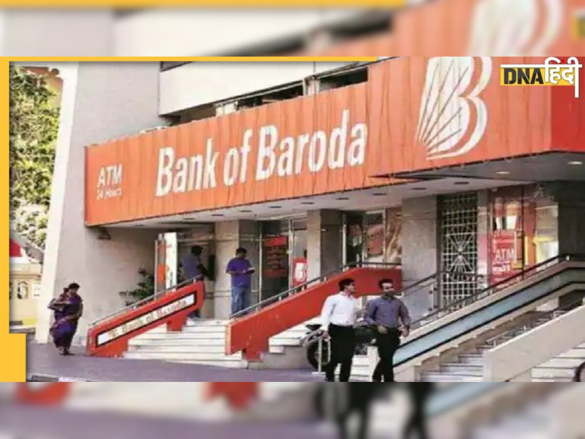 Bank of Baroda: वीडियो कॉल के जरिये जमा करा सकते हैं लाइफ सर्टिफिकेट, पढ़ें पूरा तरीका