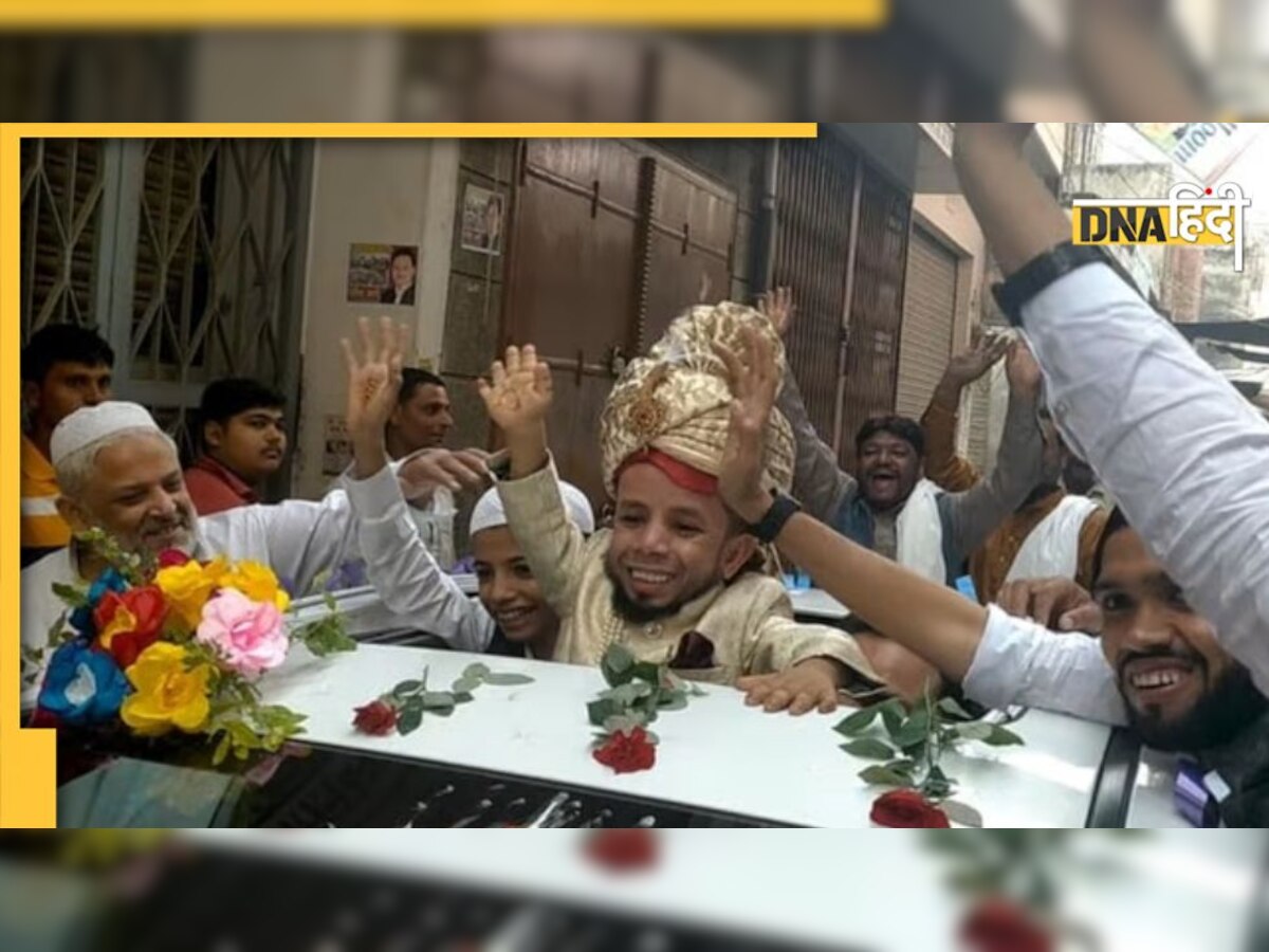 Viral News: कड़ी मशक्कत के बाद मिली दुल्हन, बारात लेकर निकले ढाई फीट के अजीम