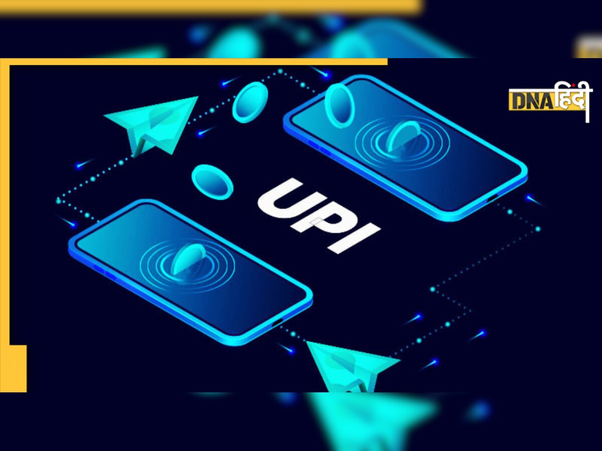 UPI Transactions: अक्टूबर में UPI लेनदेन वृद्धि, 7.7% बढ़कर 730 करोड़ हुआ