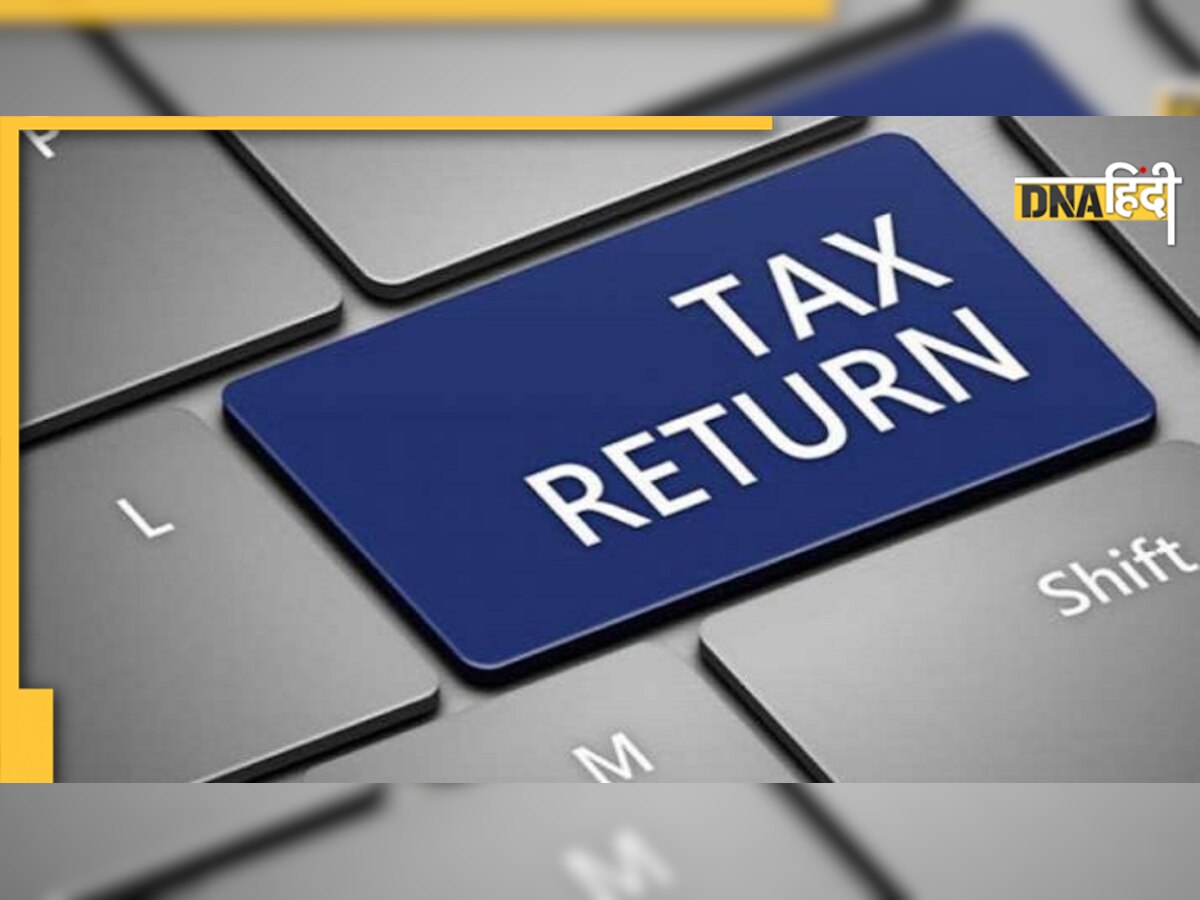 Income Tax Return: अब ये लोग 7 नवंबर तक दाखिल कर सकते हैं ITR, नहीं लगेगा जुर्माना