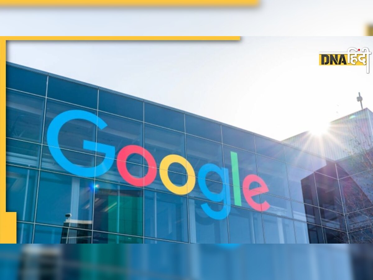 Google ने हमेशा के लिए बंद कर दी अपनी ये सर्विस, सेव कर लीजिए अपना डाटा