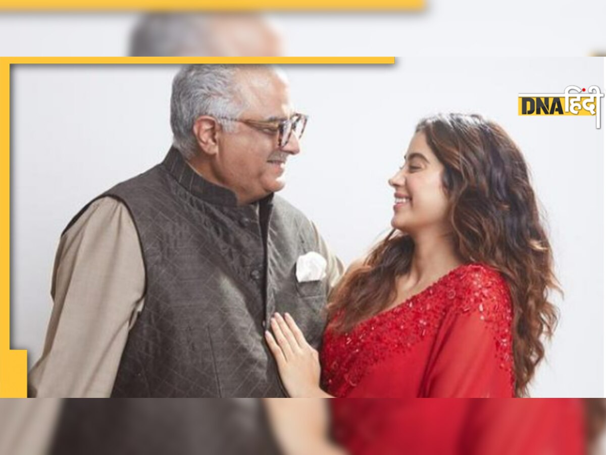 Janhvi Kapoor: पापा Boney Kapoor ने खोले एक्ट्रेस के राज, बताई बाथरूम से जुड़ी ये 'खराब' आदत  