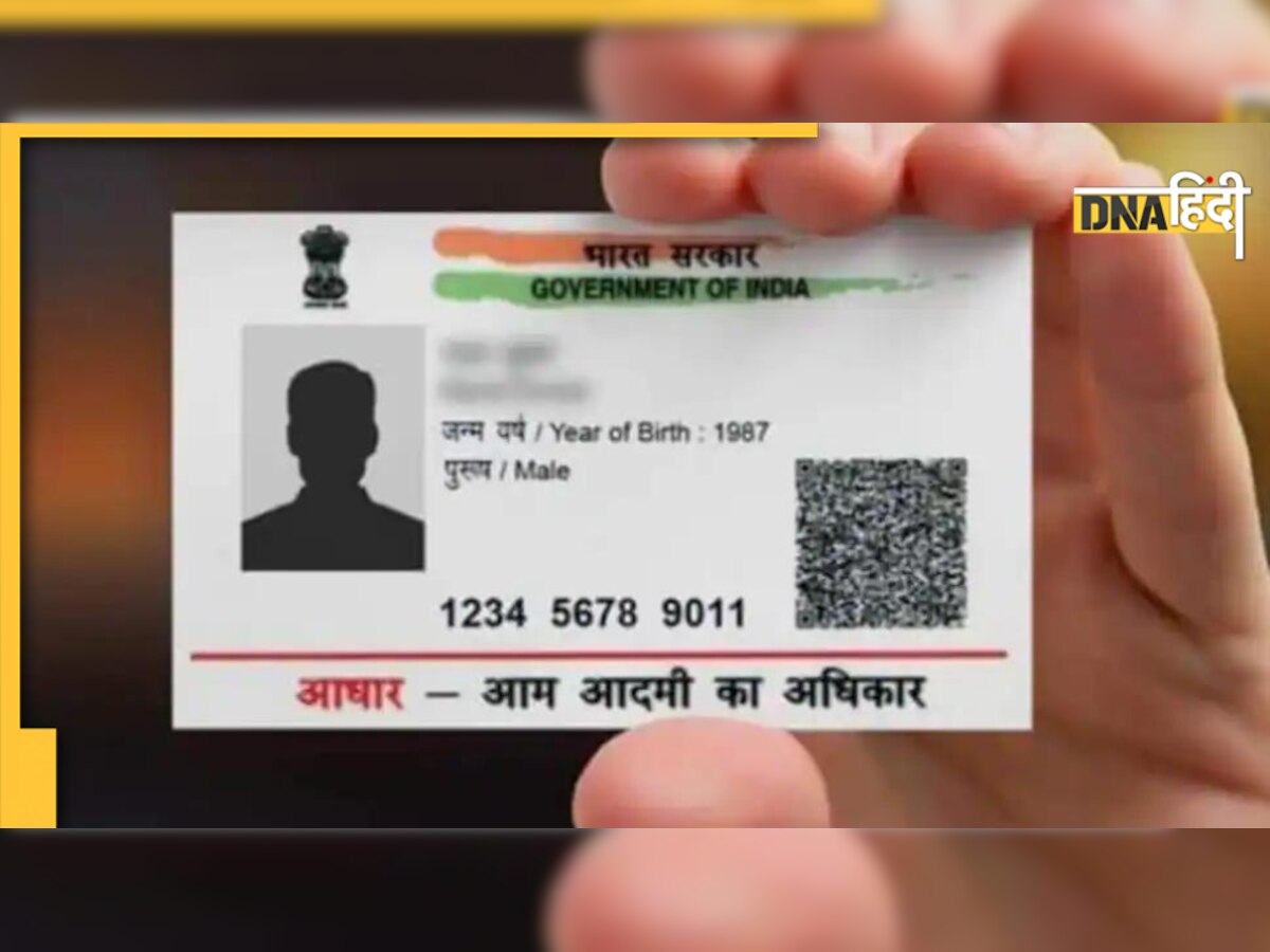 Aadhaar Card New Rule: अब आधार में जन्म से लेकर मृत्यु तक की होगी जानकारी, जानिए UIDAI के नए प्लान