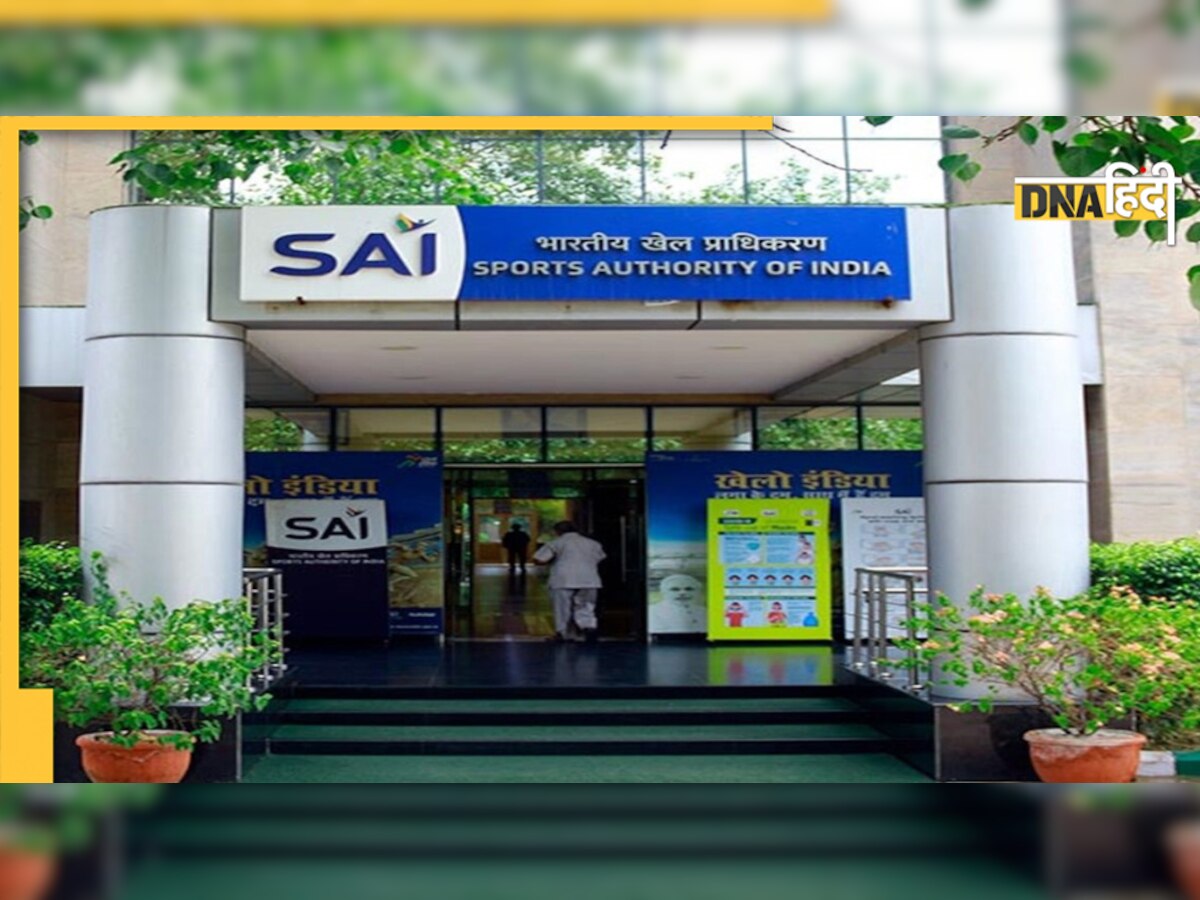 SAI Recruitment 2022: SAI में यंग प्रोफेशनल के पद निकली भर्तियां, 50 हजार रुपये होगी सैलरी