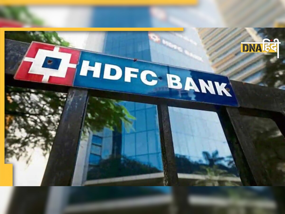 HDFC Bank UPI Transactions: बैंक ग्राहक ऐसे करते हैं UPI ट्रांजेक्शन, ये हैं आसान स्टेप्स