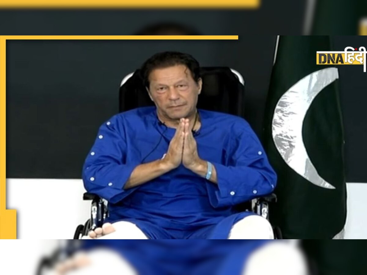 Pakistan में खत्म हुआ लोकतंत्र! Imran Khan की खबरों और बयानों की नहीं होगी मीडिया कवरेज