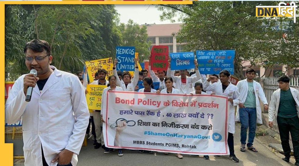 AIIMS-RML Doctors Protest: मेडिकल कॉलेजों में 40 लाख की बांड पॉलिसी पर ...