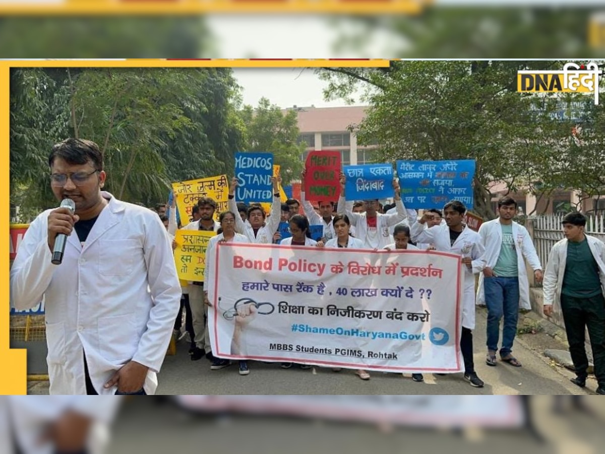 AIIMS-RML Doctors Protest: मेडिकल कॉलेजों में 40 लाख की बांड पॉलिसी पर हंगामा, AIIMS-RML डॉक्टर्स भी विरोध में