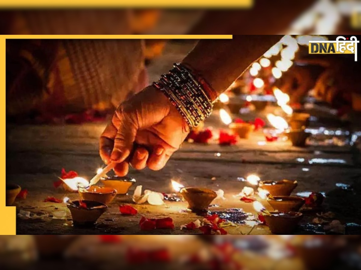 Dev Deepawali : आज देव दीपावली पर कहां-कहां पर कितने दीये जलाएं, ये है शुभ मुहूर्त और विधि