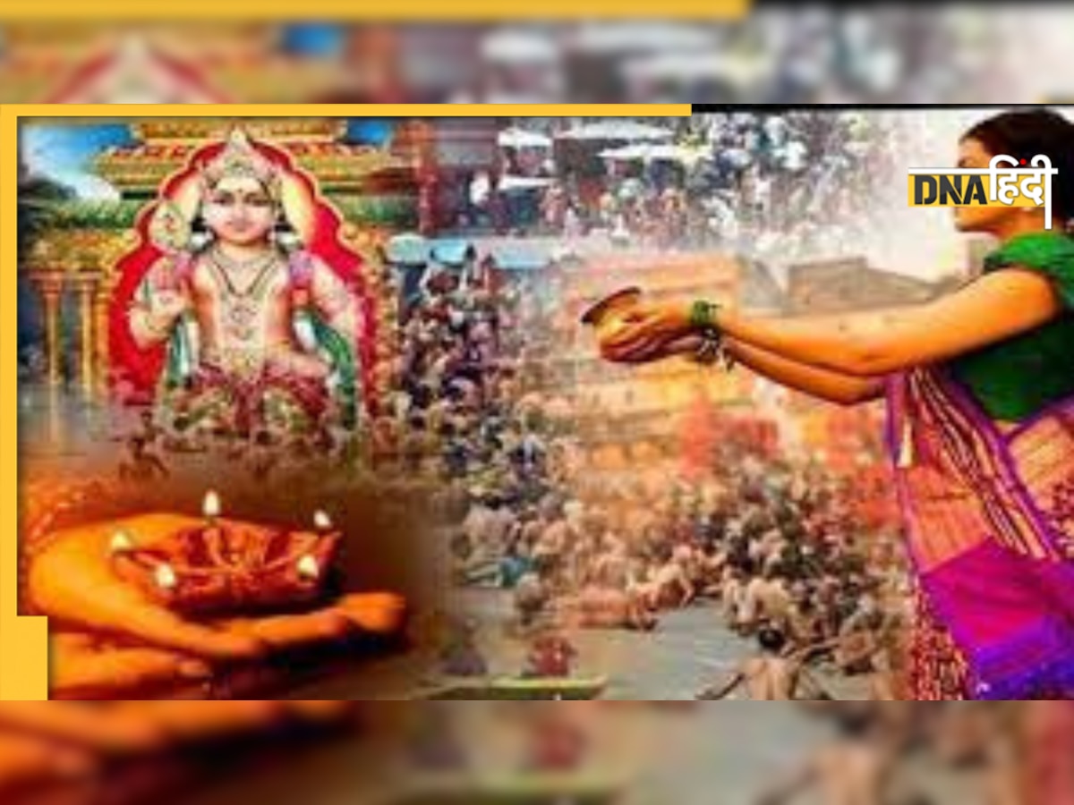 Kartik Purnima Daan Upay: इस दिन जरूर दान करें ये चीजें लेकिन ये काम भूल से भी ना करें 