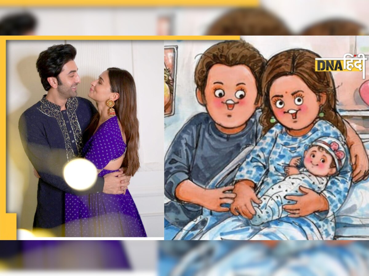 Alia-Ranbir Baby: आलिया-रणबीर को बधाई देने पर बुरा फंसा Amul India, डूडल देख भड़क उठे लोग