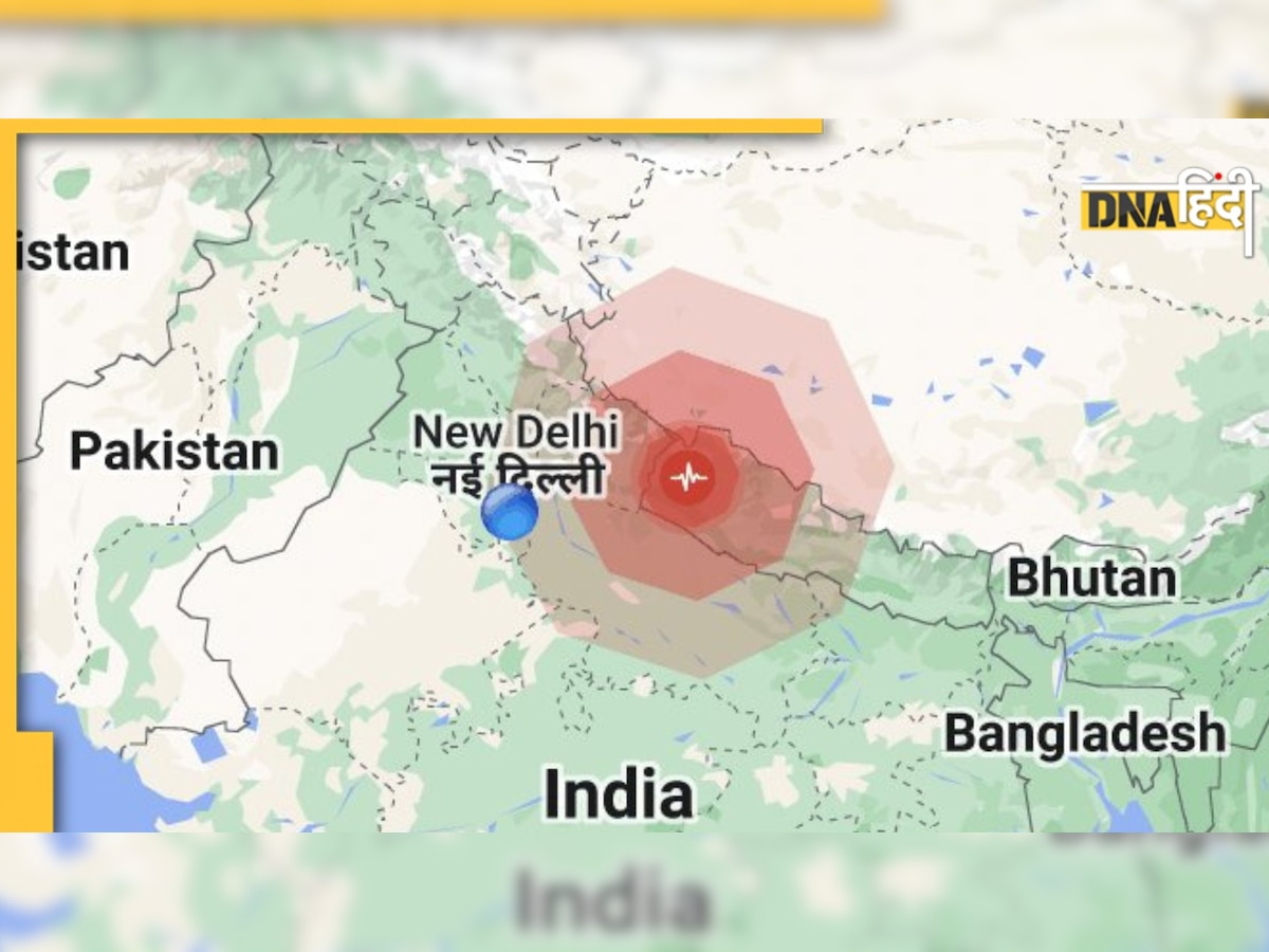 Earthquake: दिल्ली समेत उत्तरी भारत में आए भूकंप के तीन झटके, नेपाल में 6 लोगों की मौत