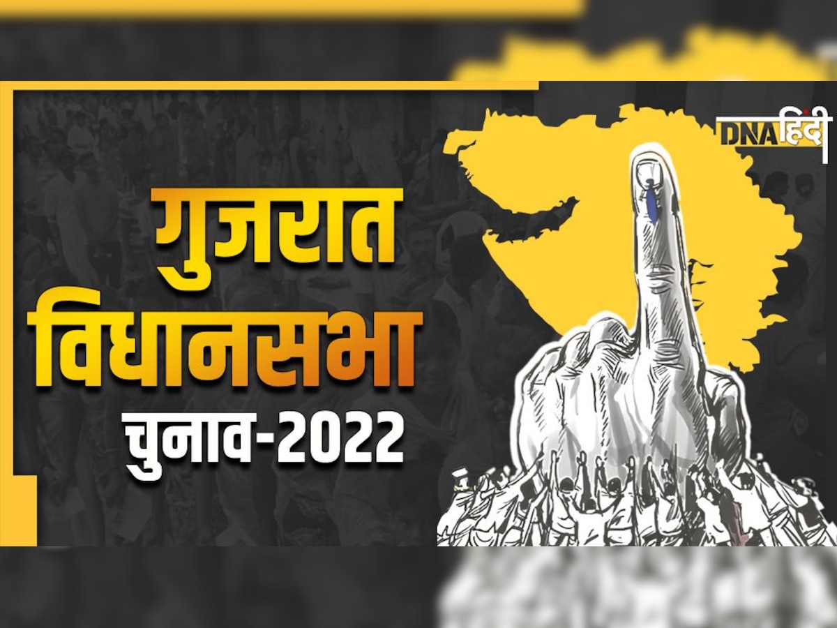 Gujarat Election: कांग्रेस के KHAM में भाजपा की सेंधमारी, जानिए मुस्लिम समुदाय से मिल रहा कितना वोट