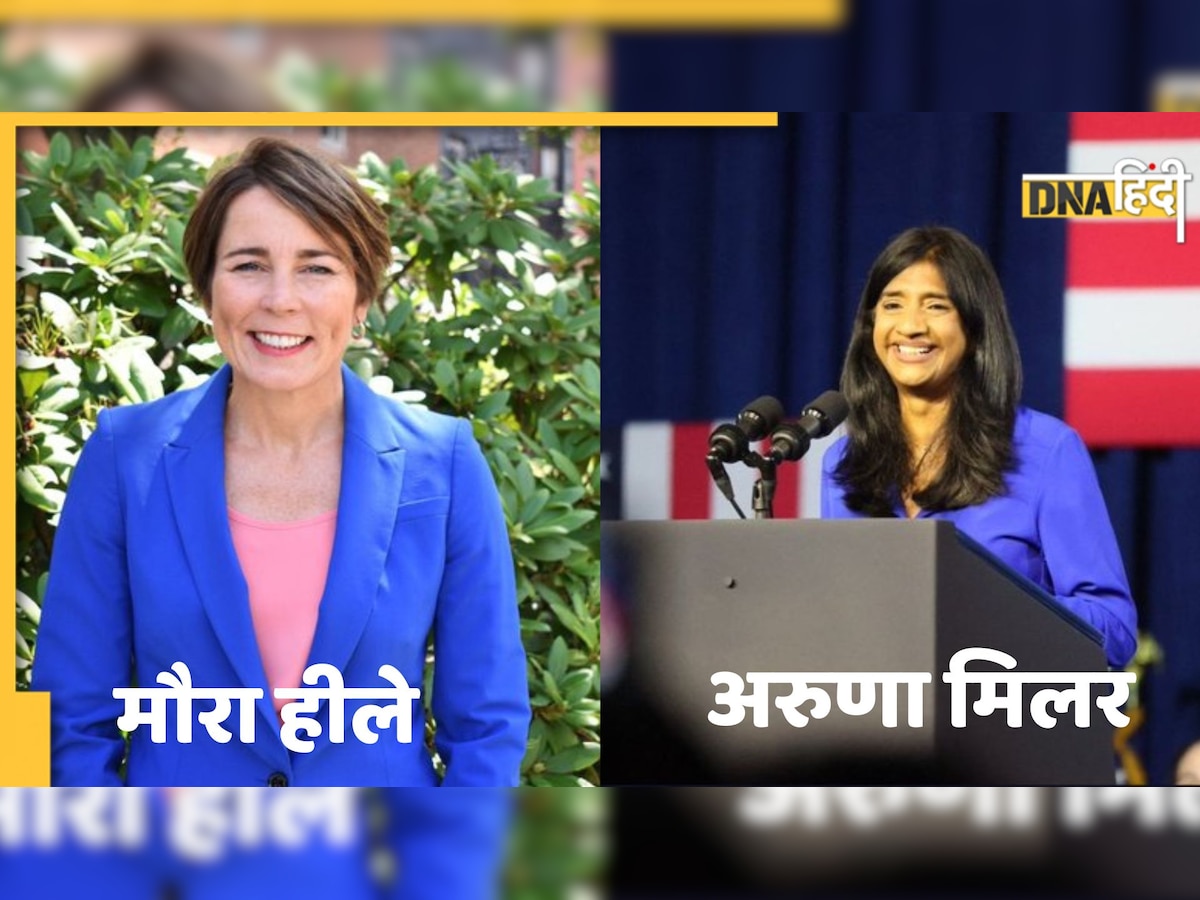 US Midterm Elections: भारतीय मूल की अरुणा मिलर और लेस्बियन मौरा हीले बनीं गवर्नर