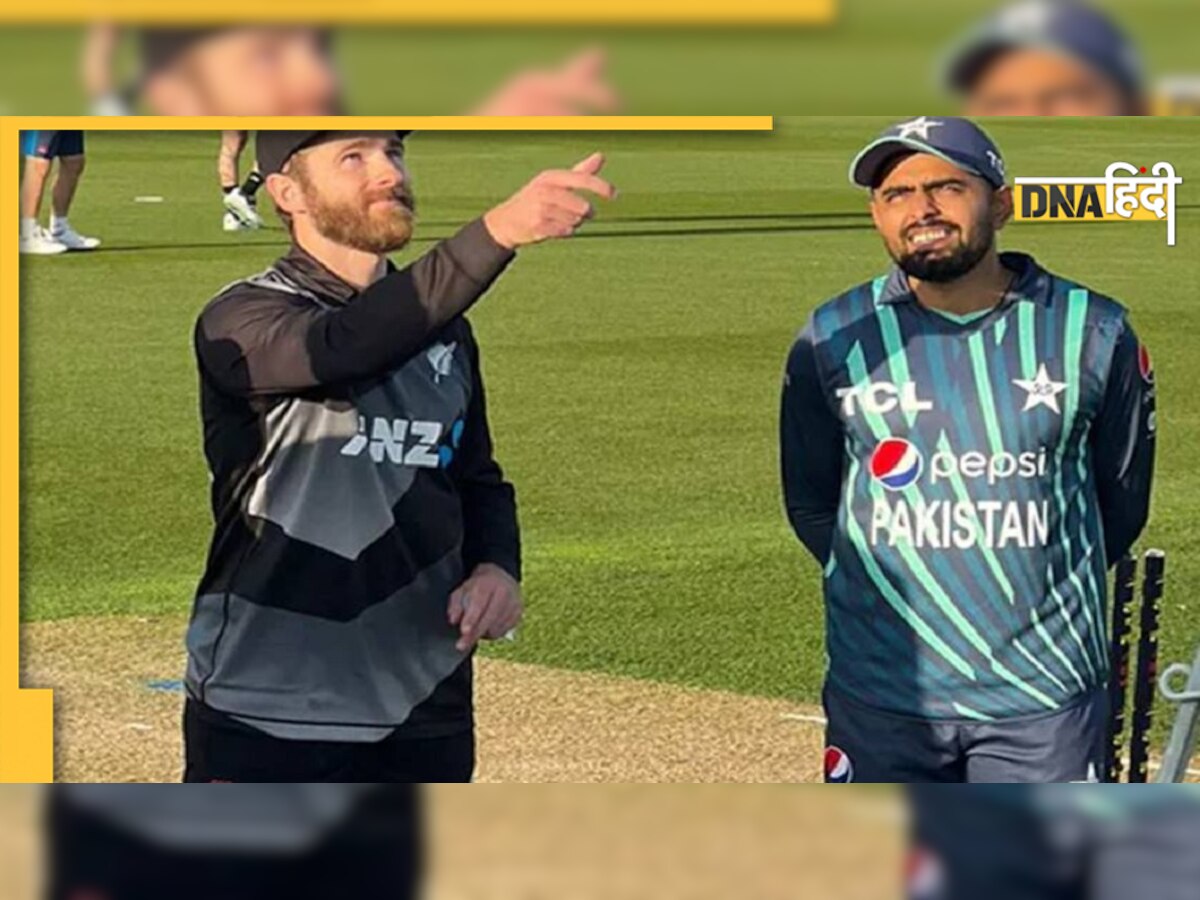 New Zealand Vs Pakistan: फ्री में देखना है न्यूजीलैंड बनाम पाकिस्तान की महाजंग तो यहां जान लें सारी डिटेल