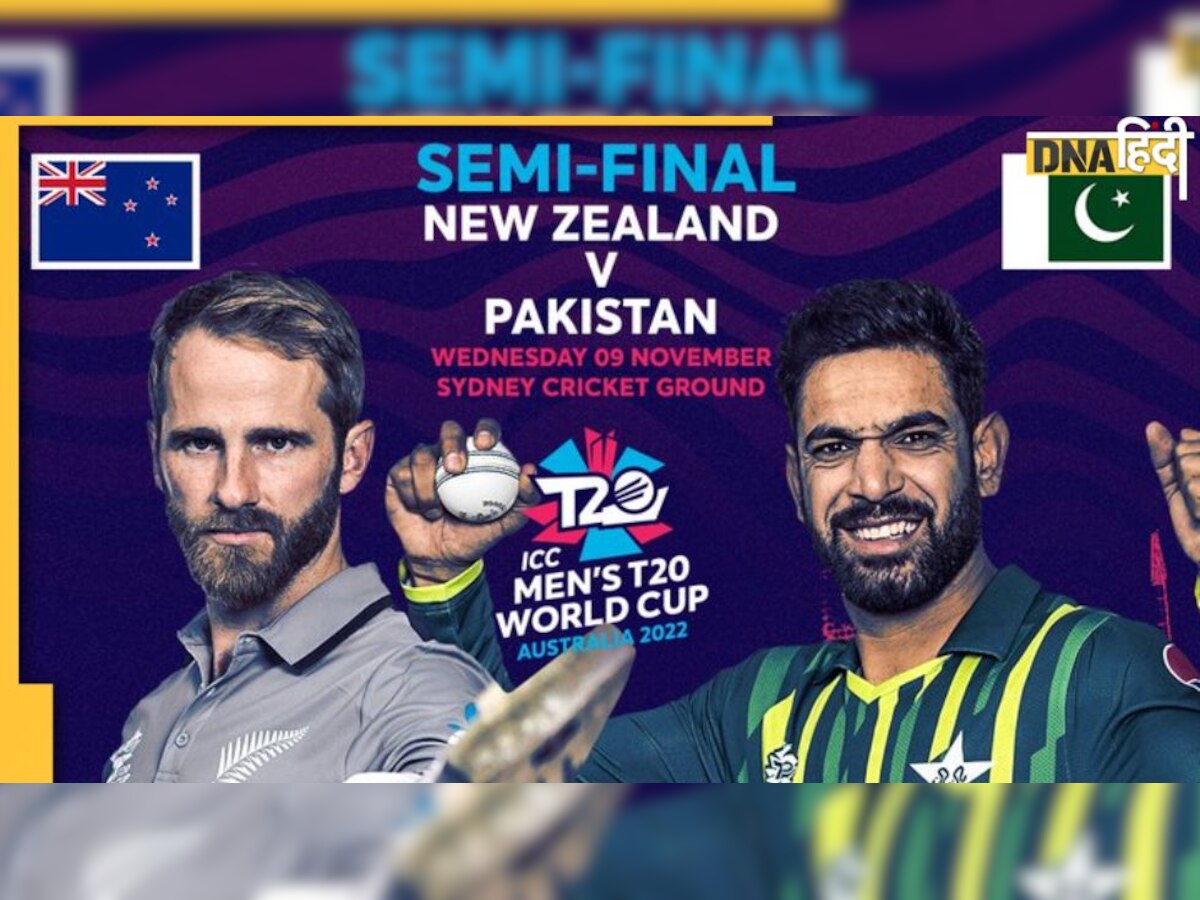 PAK vs NZ T20 Live: न्यूजीलैंड को 7 विकेट से हराकर पाकिस्तान ने कटाया फाइनल का टिकट