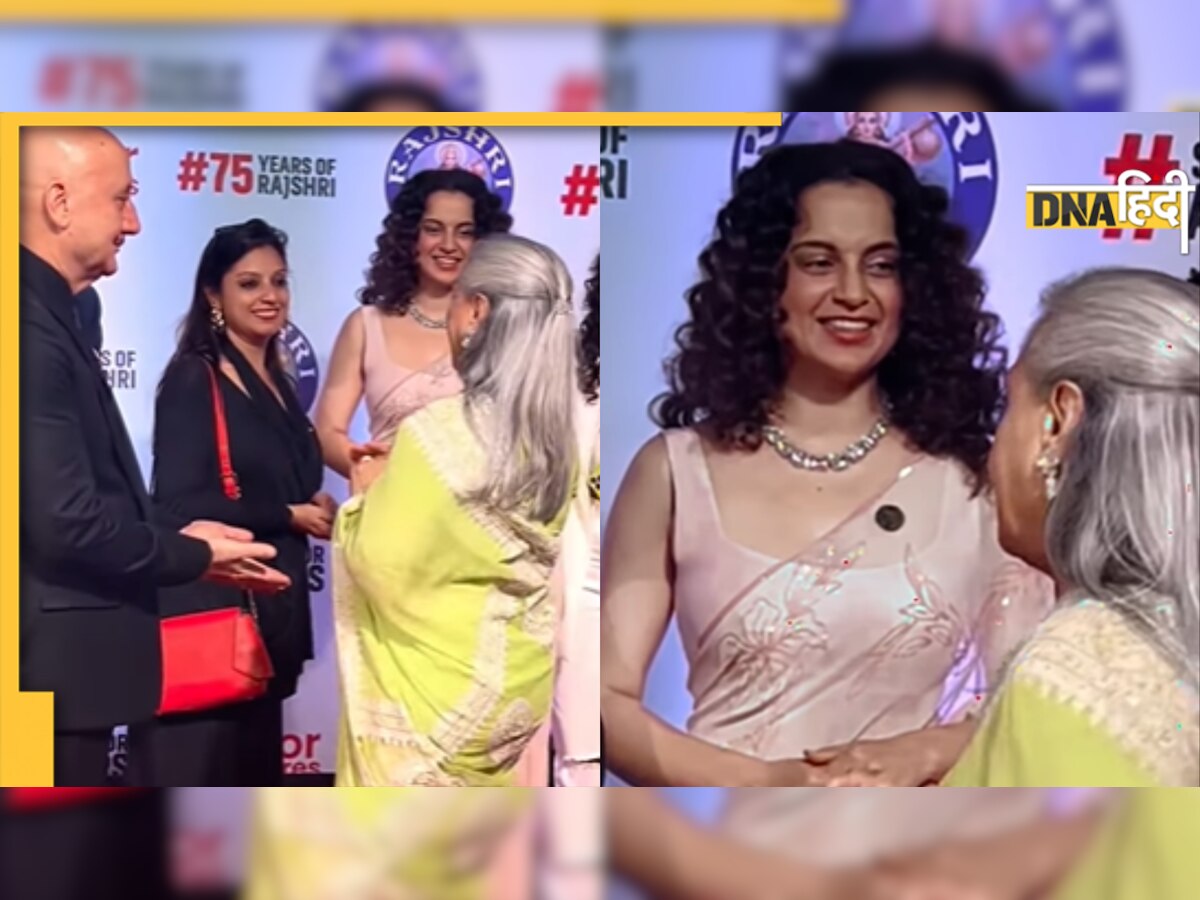 Jaya Bachchan ने Kangana Ranaut को भरी महफिल में कर दिया इग्नोर, फैंस ने जया की यूं लगा दी क्लास 