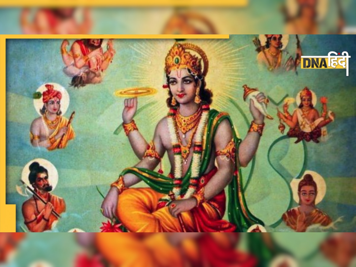 Vishnu Avatar: हर युग में लोगों के कष्ट दूर करने के लिए भगवान विष्णु ने लिए ये 10 अवतार, क्या था रहस्य