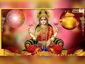 Ashtalakshmi Raj Yoga: 13 नवंबर को बन रहा अष्टलक्ष्मी राजयोग, इन 3 राशियों का बदलेगा भाग्य