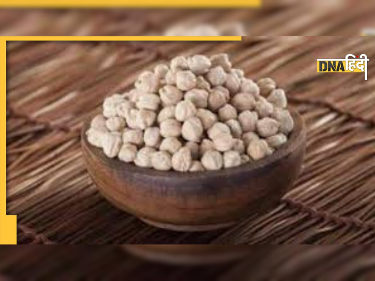 Weight Loss Food: वजन कम करने के लिए नहीं करनी होगी मेहनत, रोजाना खाएं ये चने फिर देखें जादू 