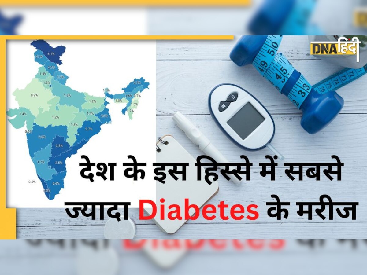 Diabetes Diet: भारतीय खाना है डायबिटीज का मुख्य कारण, दक्षिणी राज्यों में सबसे ज्यादा शुगर के मरीज