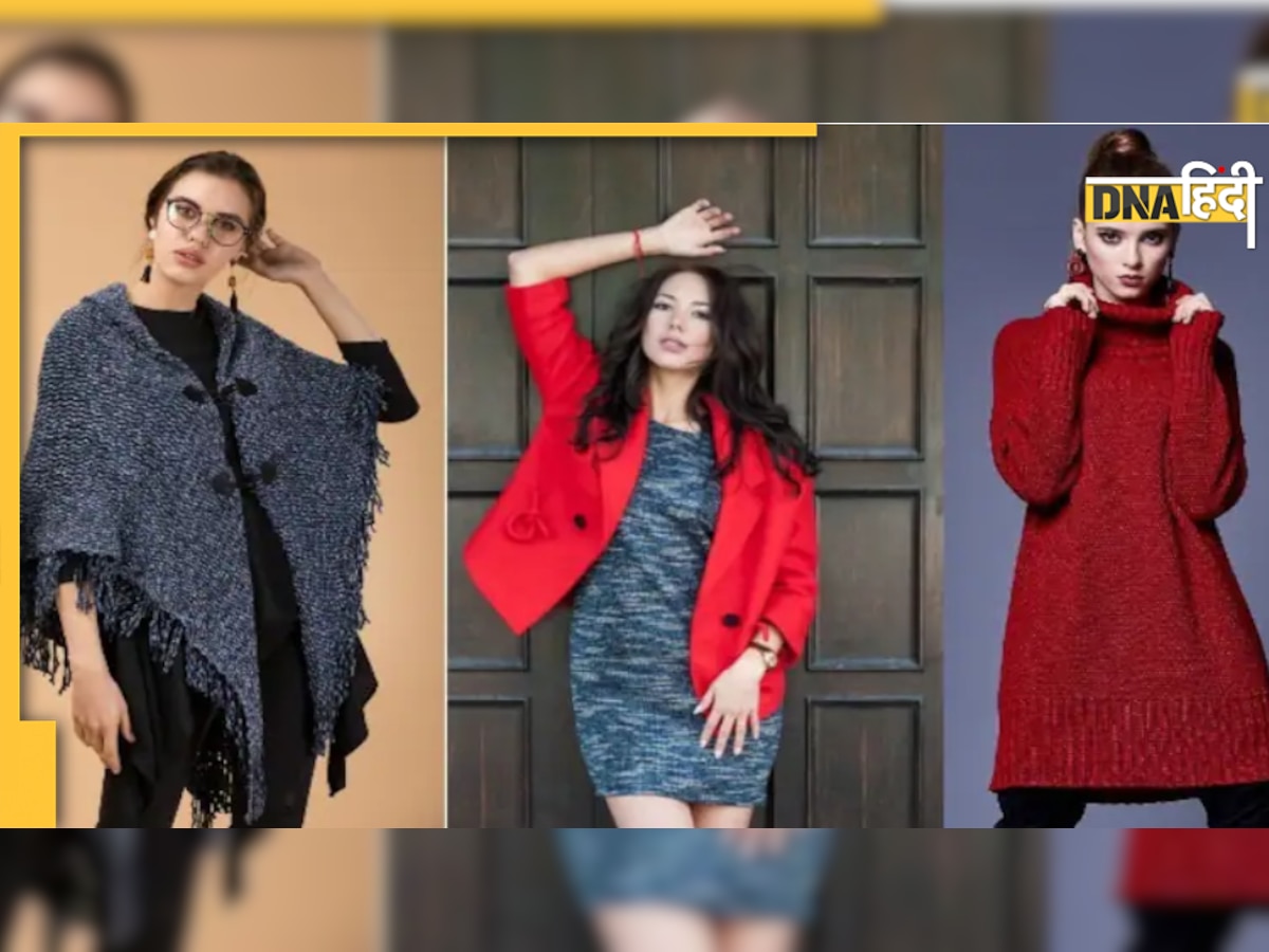 Winter Fashion: सर्दियों में दिखना है स्टाइलिश और स्मार्ट तो इन आउटफिट्स से लें आइडिया