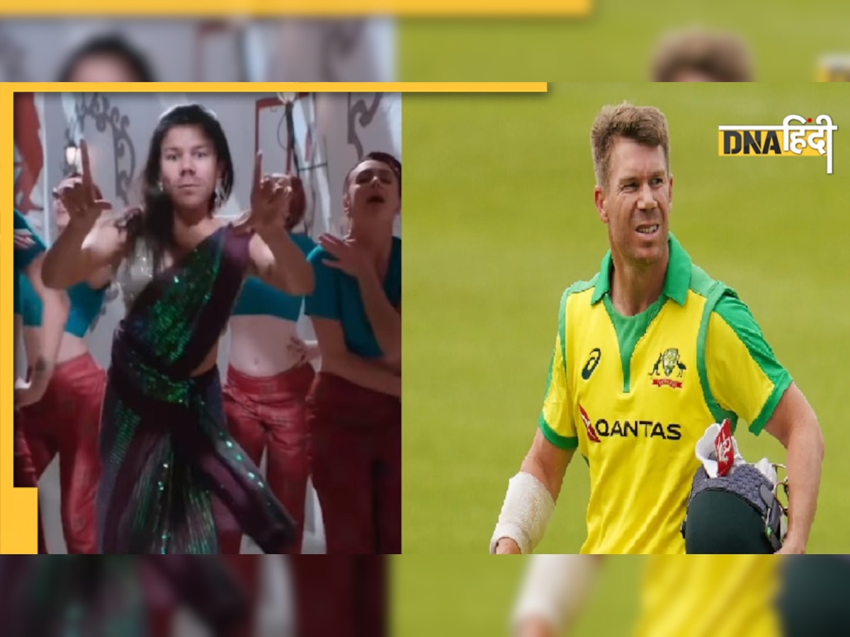 David Warner Video: साड़ी पहनकर वीडियो में ठुमके लगाते दिखे डेविड वॉर्नर, रश्मिका मंदाना को कहा सॉरी 